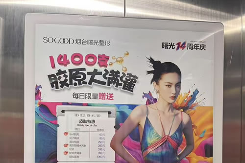 澄迈电梯广告